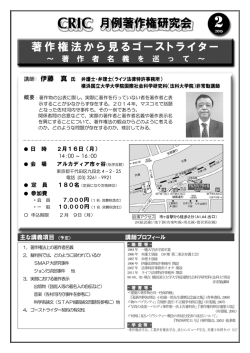 著作権法から見るゴーストライター