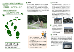 蒙古塚 志賀海神社 市営渡船 志賀島港 金印公園