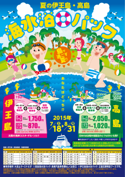 高 島 伊 王 島