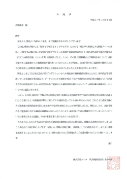 昭和40年男 2015年6月号記事に関するお詫び