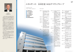 わが社は、昭和33年3月石炭鉱業(第二藤山 炭鉱(株