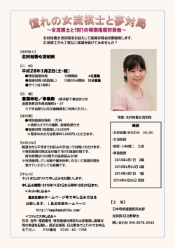 ～女流棋士と1対1の特別指導対局他～