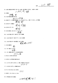 出身と現在住の市町村 (同一なら~出身〝 違う場合は~生まれ、 ~歳から