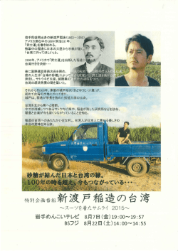 岩手県盛岡出身の新渡戸稲造(ー862ーー933) ` アメリカ滞在中のー899
