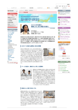 菊地泰介先生は神奈川県出身で