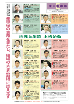 分会大会も終わり新組織体制での2002年度の活動が スタートした。本