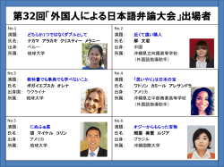 出場者/ Speakers