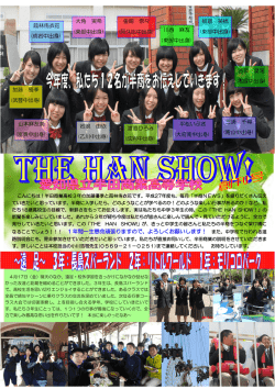 説明会にも