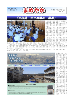 長野県上松町出身の「御嶽海」 が先場所十両優勝をし、この9月 場所に