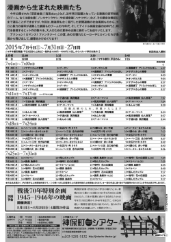 漫画から生まれた映画たち
