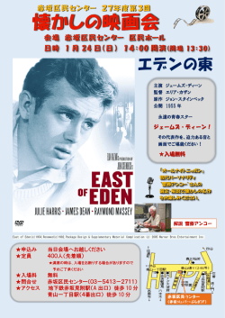 平成27年度第3回懐かしの映画会