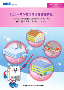 差動式分布型感知器（熱電対式）