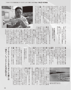 人のオーケストラ奏者が語る オーケストラで シルキーを使う これだけの