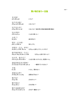 買い物で使う一言集