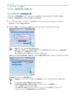 「i-フィルター」を使う