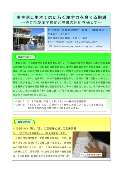 学力向上サポート事業