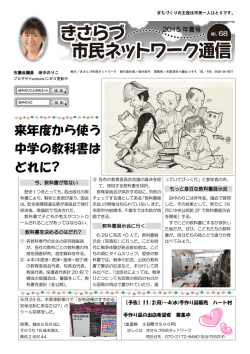来年度から使う 中学の教科書は どれに?
