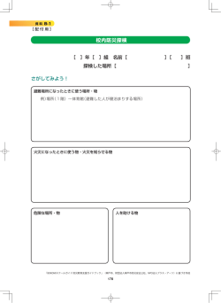 補助教材