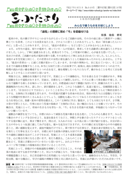 10月の生活目標 みんなで使うものを大切にしよう 「過程」の理解に努め