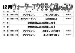 12 月