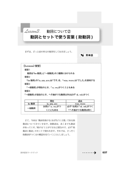 動詞とセットで使う言葉 ( 助動詞 ) - J