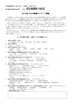 解答用紙(PDF版) - 特定非営利活動法人山のECHO