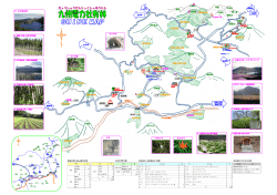 九州電力社有林マップ