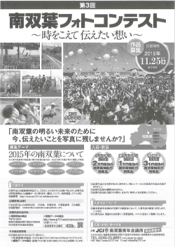 応募作品と記載事項を明記の上、 離送付いただきますよつお願い致し