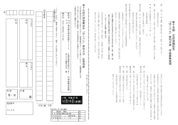 作品募集要項はこちらからもダウンロードできます(PDFファイル)
