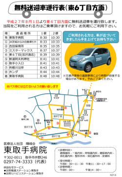 医療法人社団輝峰会