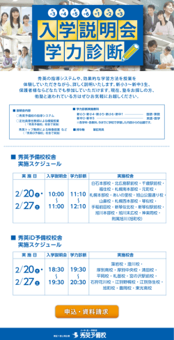 南北東西・旭川東