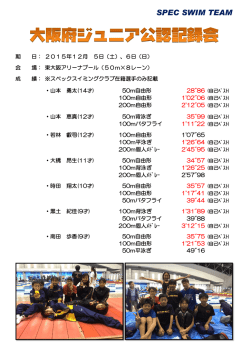 SPEC SWIM TEAM