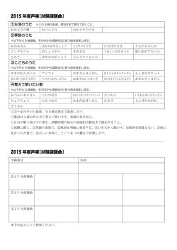 試験課題曲