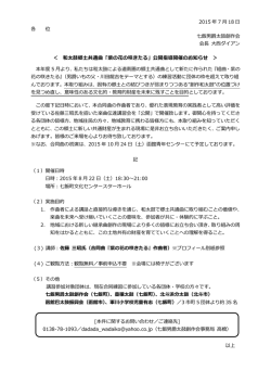＜ 和太鼓郷土共通曲「紫の花の咲きたる」公開指導開催のお知らせ ＞