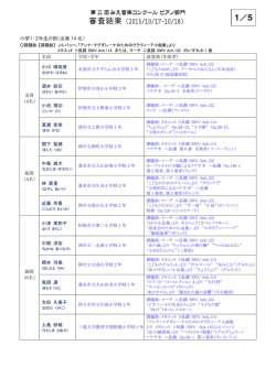 ダウンロードファイルリンク(PDF形式、372キロバイト)