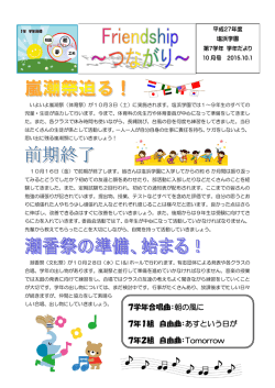 7学年合唱曲：朝の風に 7年1組 自由曲：あすという日が 7年2組 自由曲