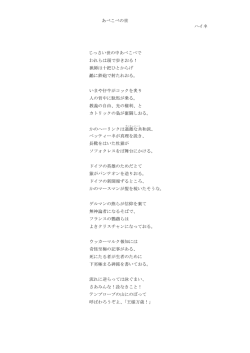 あべこべの世 ハイネ じっさい世の中あべこべで われらは頭で歩きおる