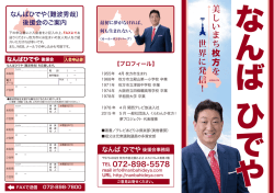 世 界 に 発 信 ！ 美 し い ま ち 枚 方 を