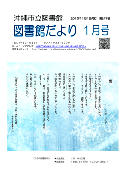 世のなかに、雪 ほ どしずかな も のはない。 そーっと大気のなかをおり