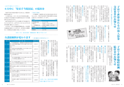子 育 て 世 帯 ほ た る の 湯 入 浴 券 交付事業のお知らせ 子 育 て 世 帯