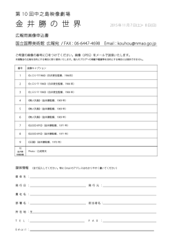 金 井 勝 の 世 界