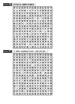 学 生 生 団 界 世 天 気 概 況 実 自 言 熟 不 火 山 活 体 選 人 女