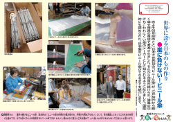 世 界 に誇 る日 本 のも の作 り に負 けな い ！ ビ ニ ー ル 傘