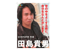 世 の 中 を よ く す る 前 に 、 自 分 を な ん と か し ま す 。