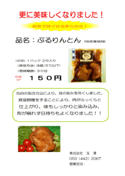 更に美味 しくア より ま した!