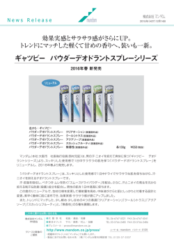 効果実感とサラサラ感がさらにUP。 トレンドにマッチした軽くて