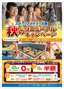 半額 半額 - スポーツアカデミー