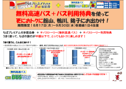詳しくはこちら（PDF：252KB）
