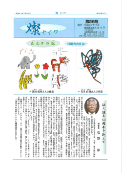 一` ` 年の節目を迎えます。