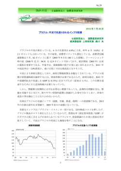 ブラジル：不況で先送りされるインフラ投資